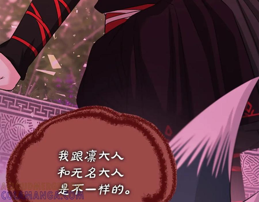 《凤凰血》第71话 下定决心 第49页