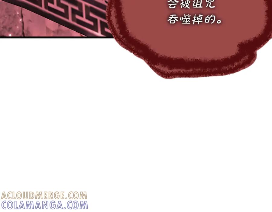 《凤凰血》第71话 下定决心 第37页