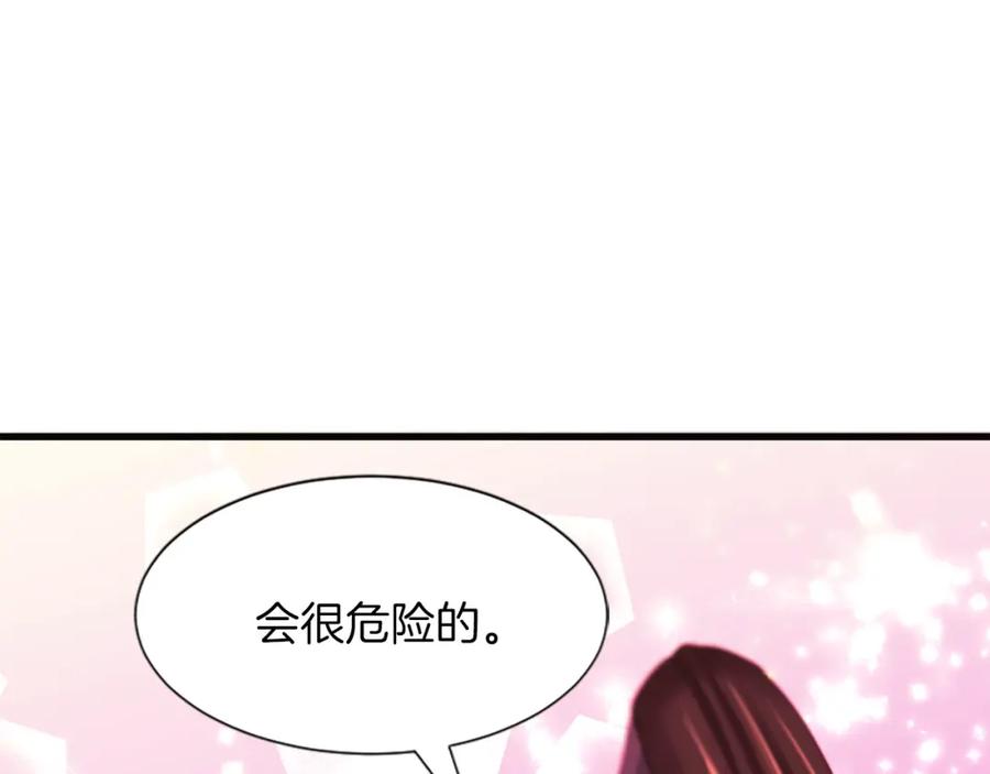 《凤凰血》第71话 下定决心 第112页