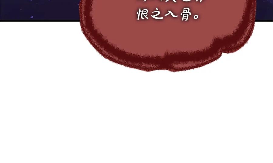《凤凰血》第71话 下定决心 第52页