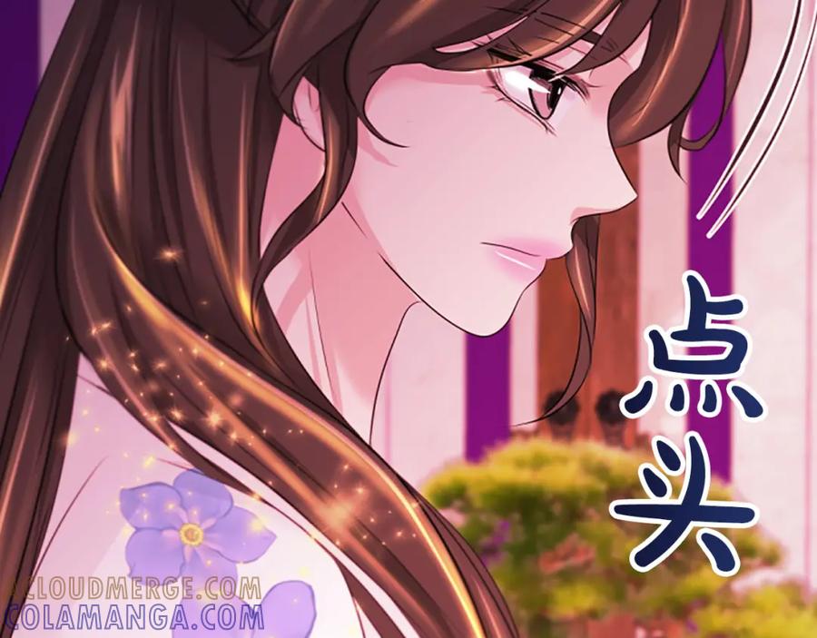 《凤凰血》第71话 下定决心 第105页