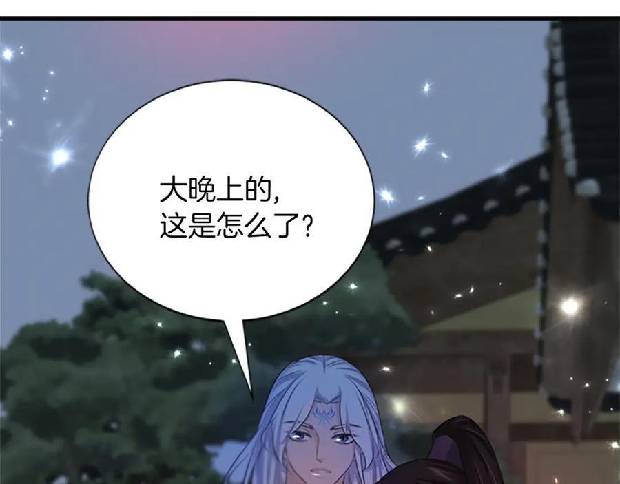 《凤凰血》第72话 刺客 第80页