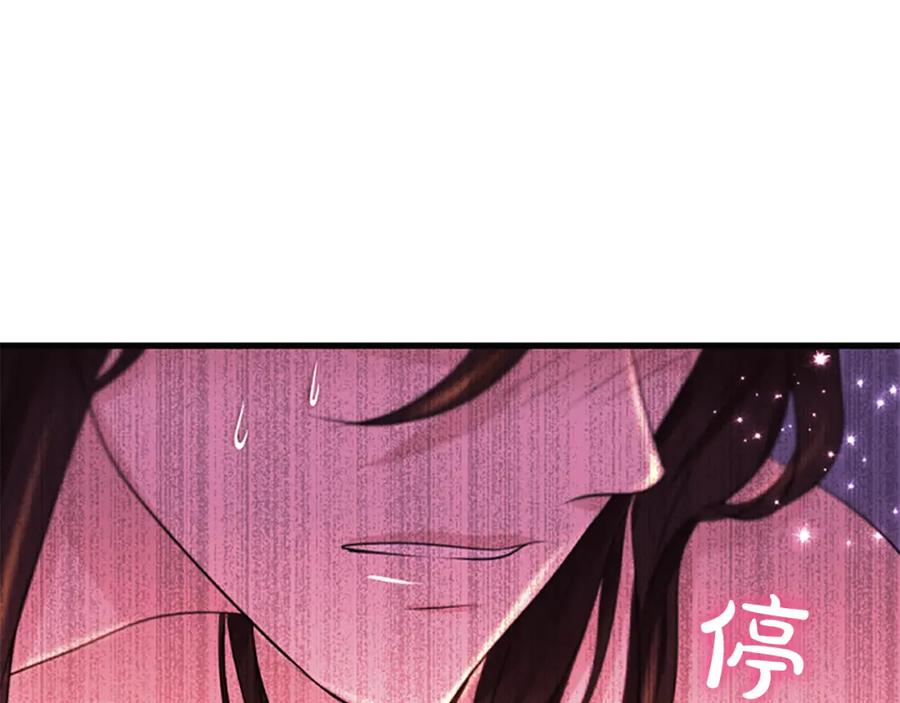 《凤凰血》第72话 刺客 第8页