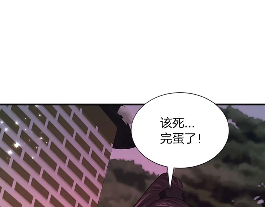 《凤凰血》第72话 刺客 第51页