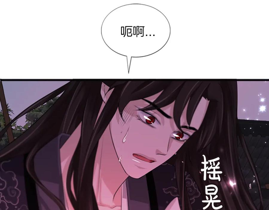 《凤凰血》第72话 刺客 第54页