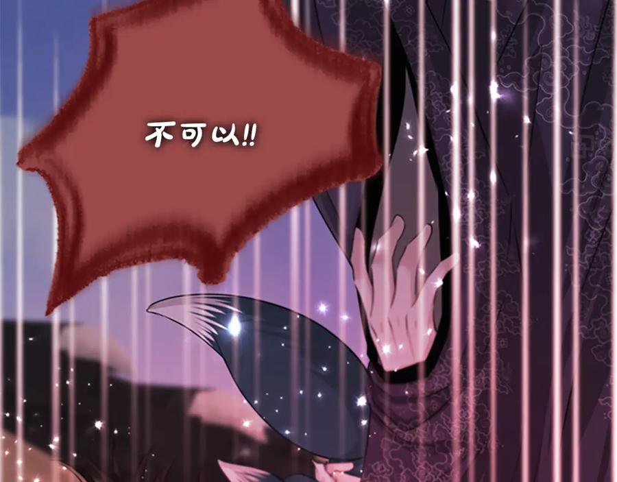 《凤凰血》第72话 刺客 第62页