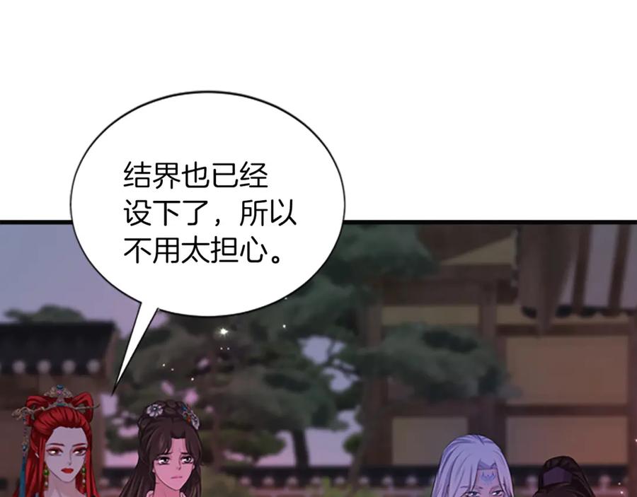 《凤凰血》第72话 刺客 第127页