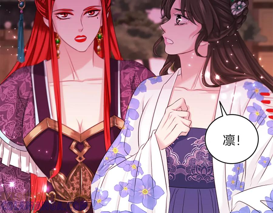 《凤凰血》第72话 刺客 第125页