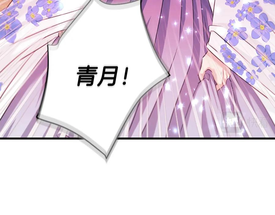 《凤凰血》第72话 刺客 第50页