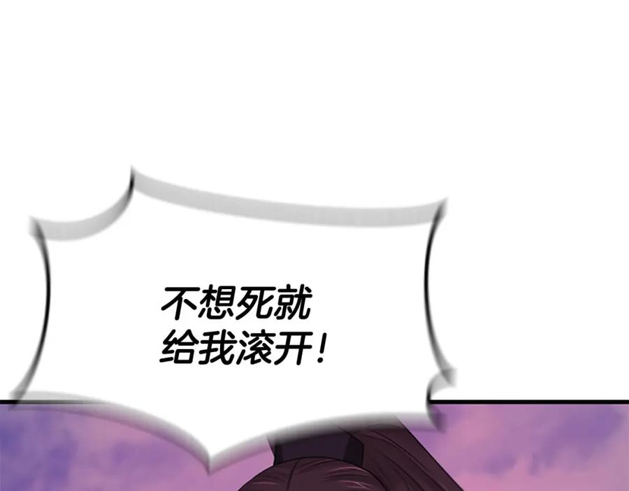 《凤凰血》第72话 刺客 第104页