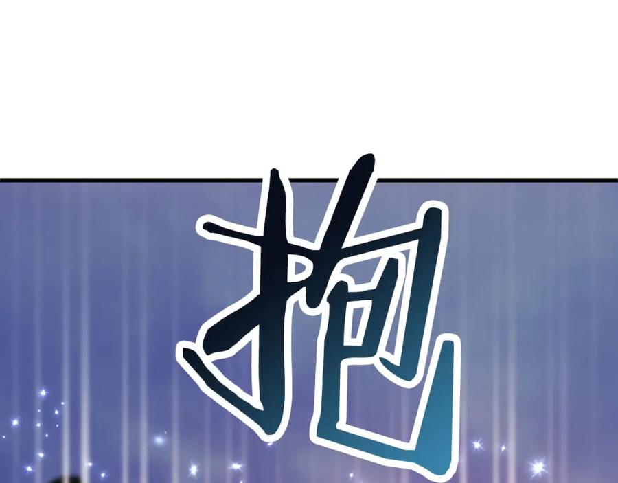 《凤凰血》第72话 刺客 第68页