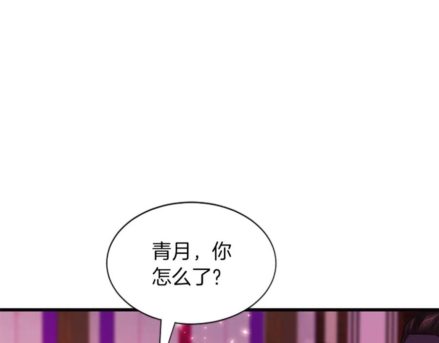 《凤凰血》第72话 刺客 第10页