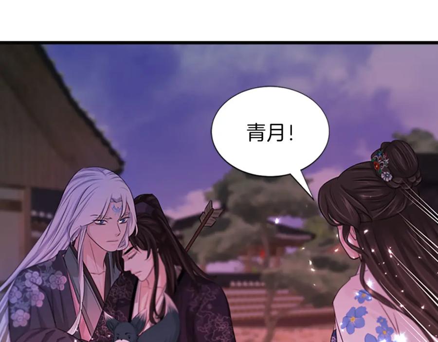 《凤凰血》第72话 刺客 第115页