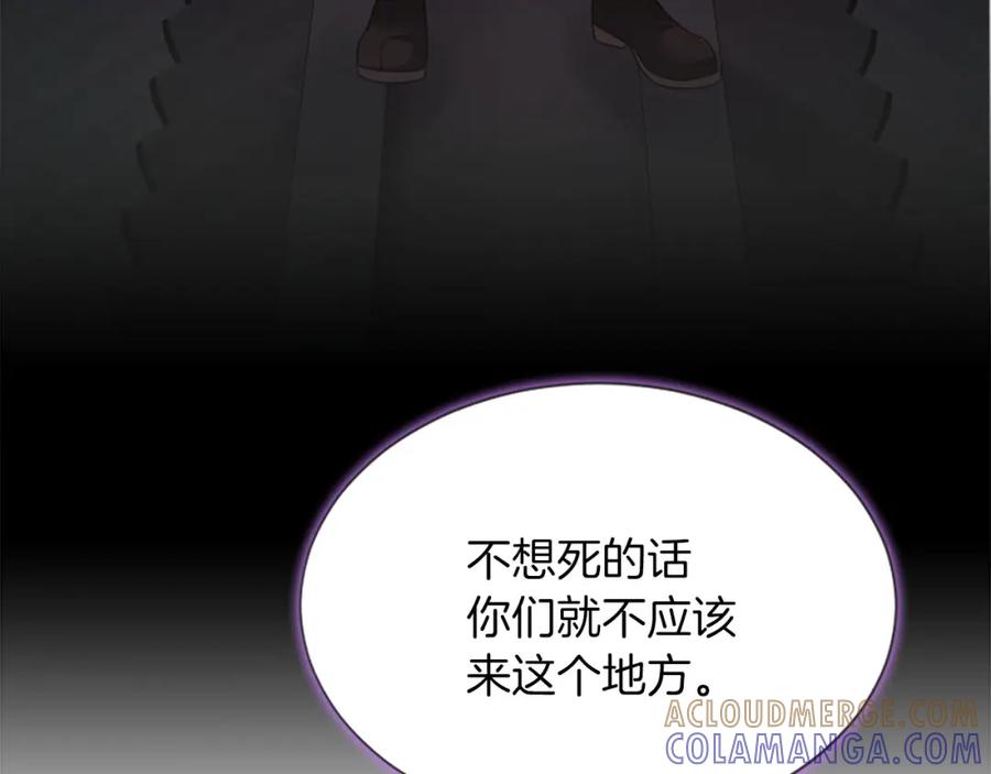 《凤凰血》第72话 刺客 第113页