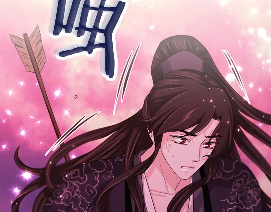 《凤凰血》第72话 刺客 第43页