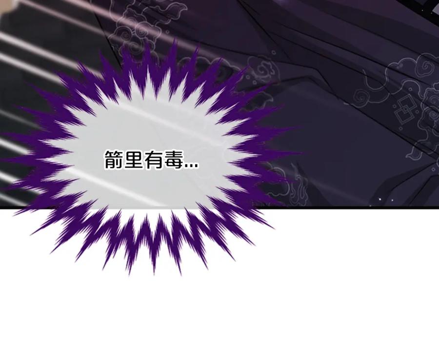 《凤凰血》第72话 刺客 第59页