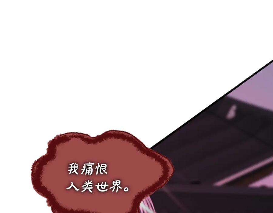 《凤凰血》第72话 刺客 第26页