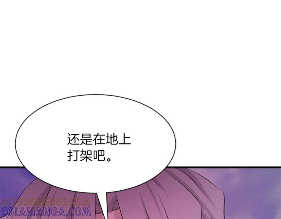 《凤凰血》第72话 刺客 第101页