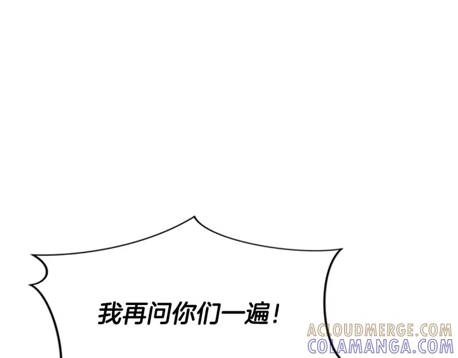 《凤凰血》第72话 刺客 第153页