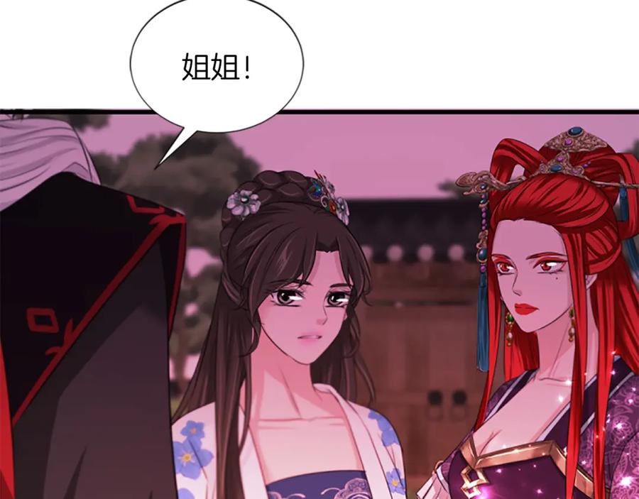 《凤凰血》第72话 刺客 第130页
