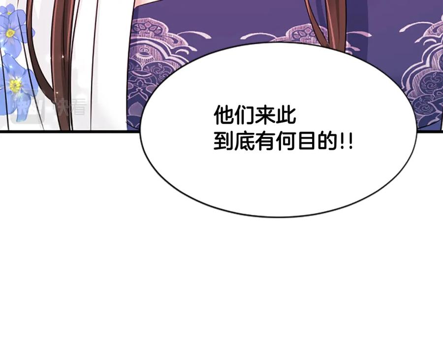 《凤凰血》第72话 刺客 第140页