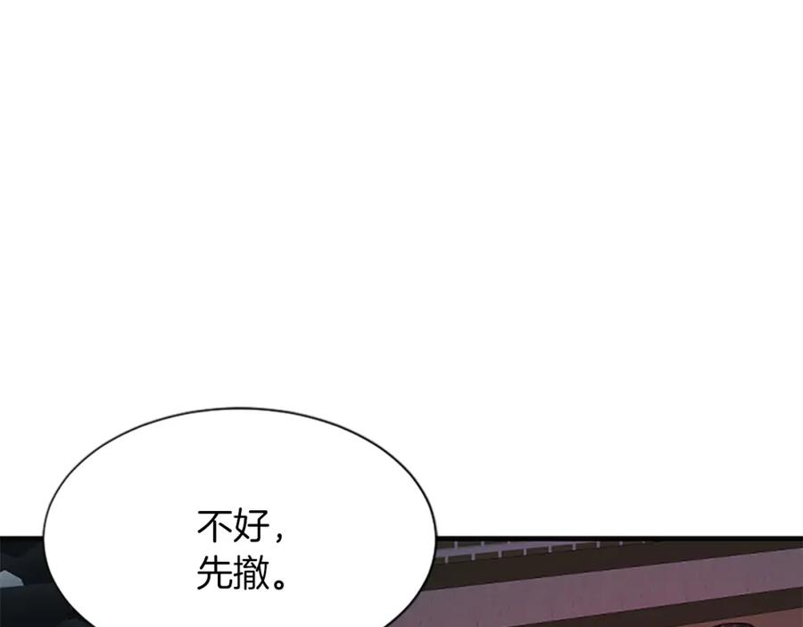 《凤凰血》第72话 刺客 第84页