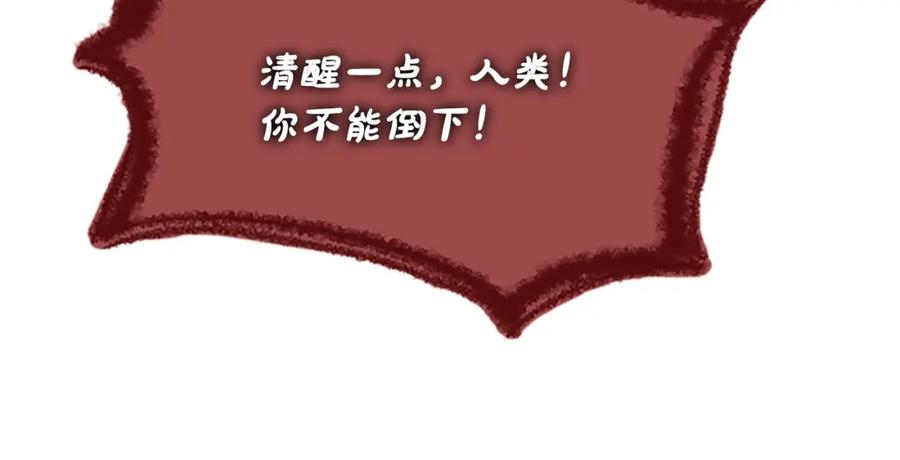 《凤凰血》第72话 刺客 第56页