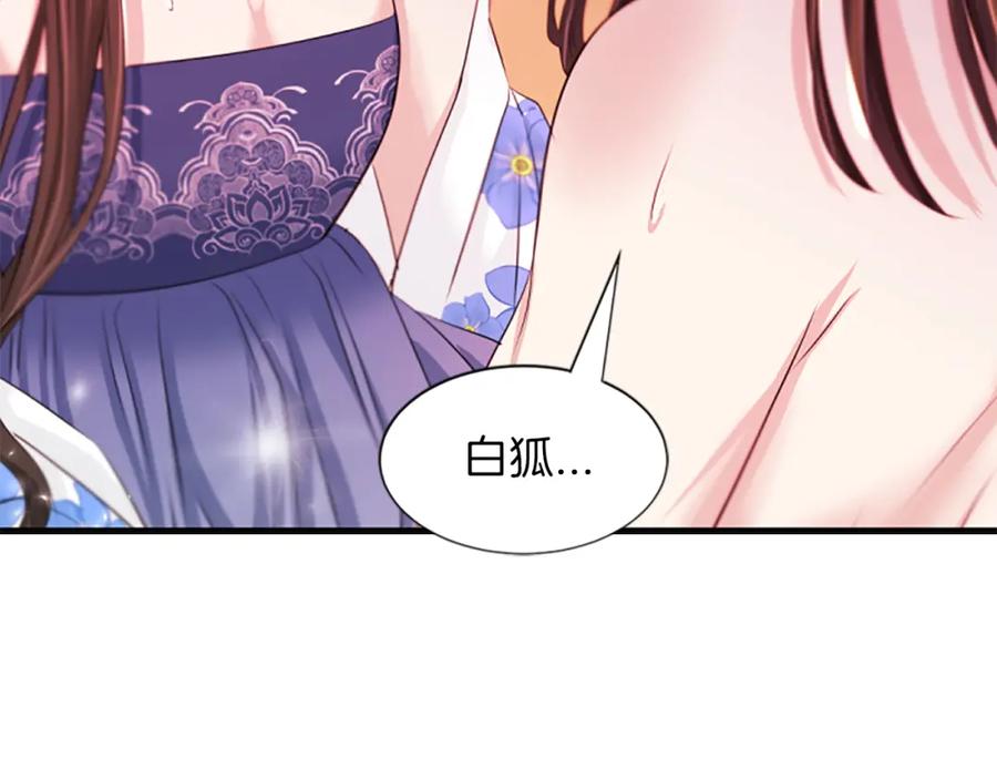 《凤凰血》第72话 刺客 第12页