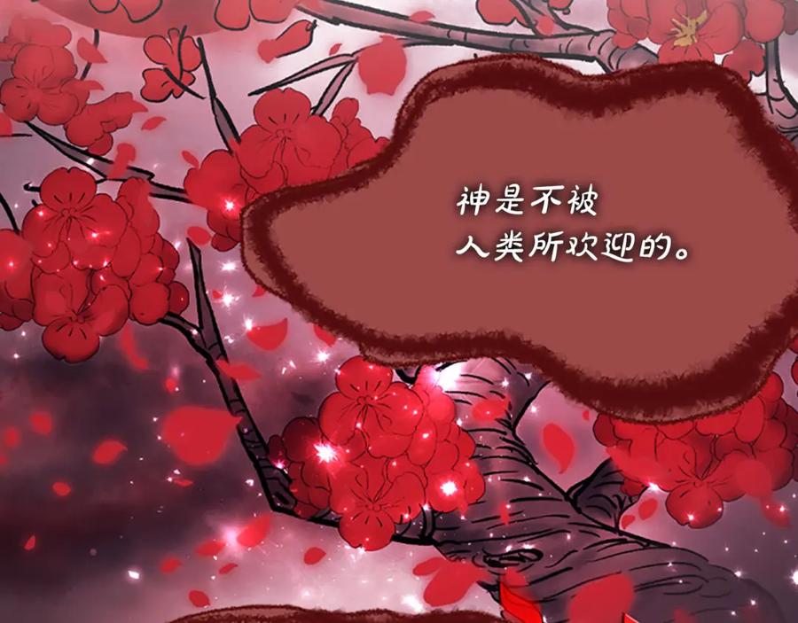《凤凰血》第72话 刺客 第30页