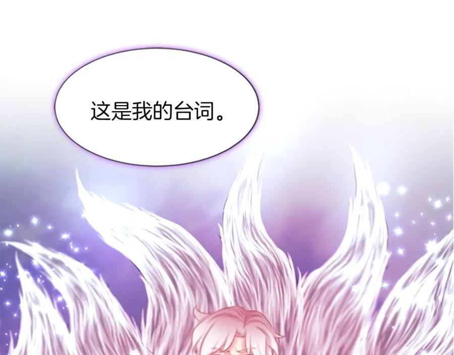 《凤凰血》第72话 刺客 第110页
