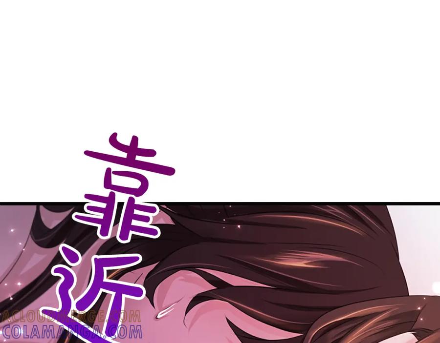 《凤凰血》第72话 刺客 第5页