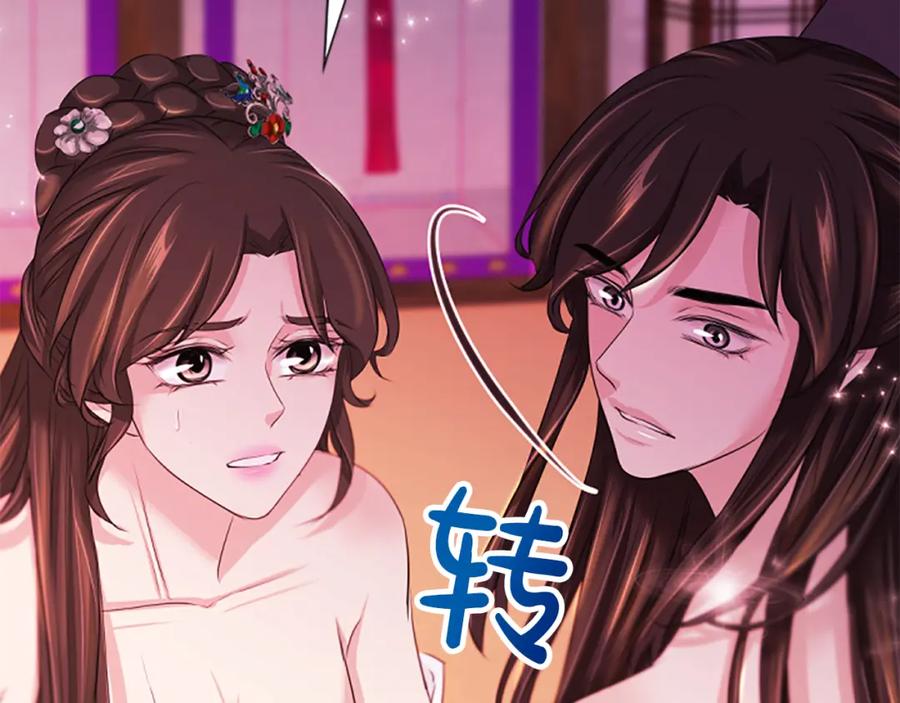 《凤凰血》第72话 刺客 第11页