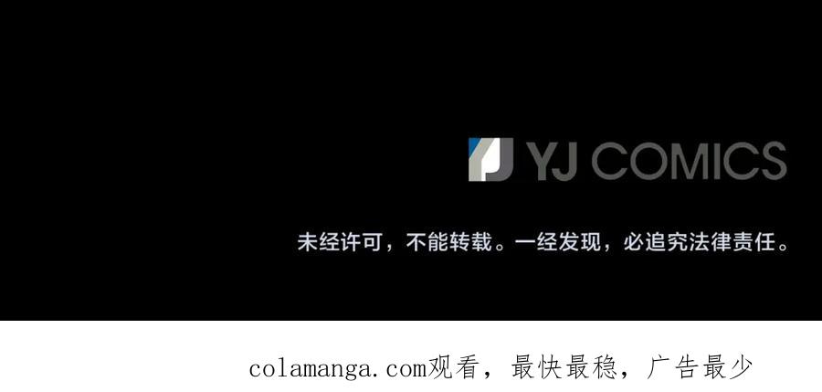 《凤凰血》第72话 刺客 第158页