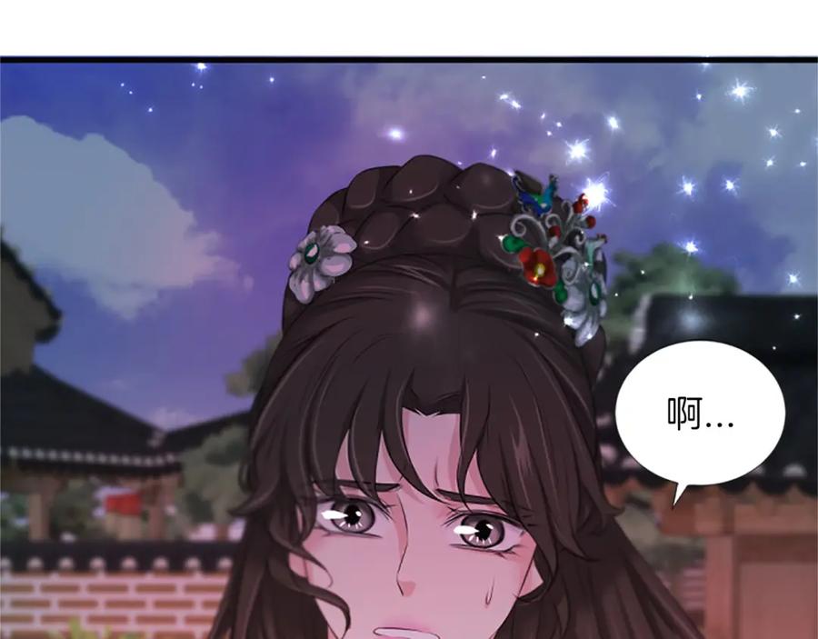 《凤凰血》第72话 刺客 第75页