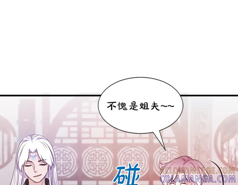 《凤凰血》第73话 幕后黑手 第41页