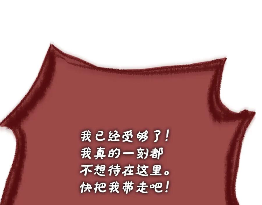 《凤凰血》第73话 幕后黑手 第19页