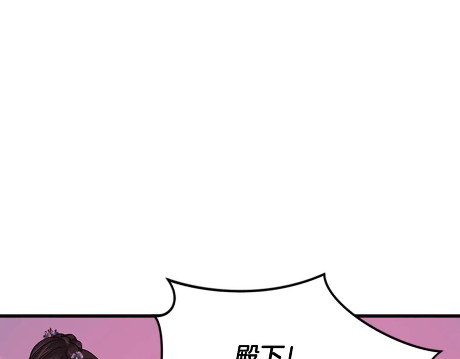 《凤凰血》第73话 幕后黑手 第71页