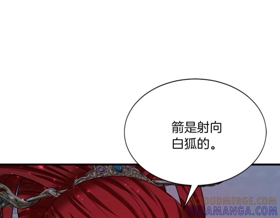 《凤凰血》第73话 幕后黑手 第61页