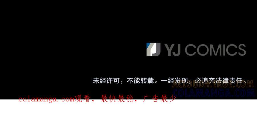 《凤凰血》第73话 幕后黑手 第185页