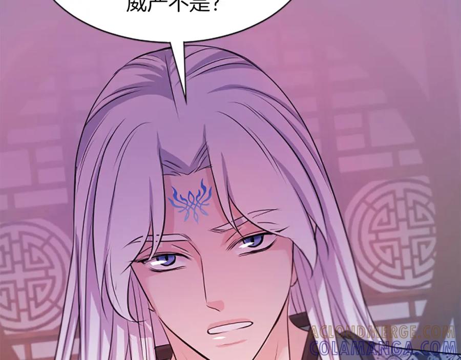 《凤凰血》第73话 幕后黑手 第29页
