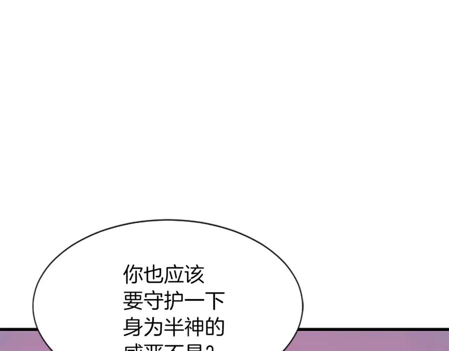 《凤凰血》第73话 幕后黑手 第28页