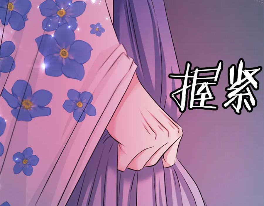 《凤凰血》第73话 幕后黑手 第111页