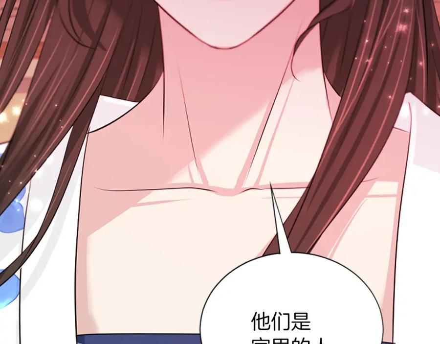 《凤凰血》第73话 幕后黑手 第76页
