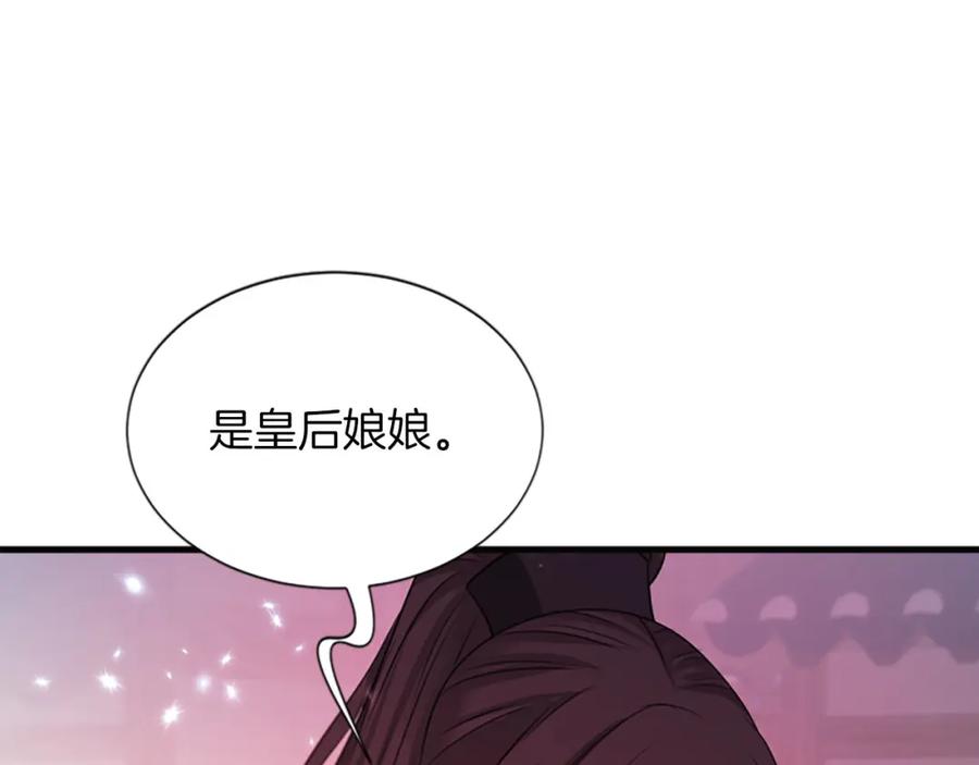 《凤凰血》第73话 幕后黑手 第86页