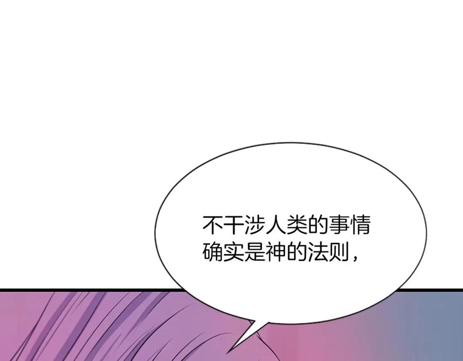 《凤凰血》第73话 幕后黑手 第35页