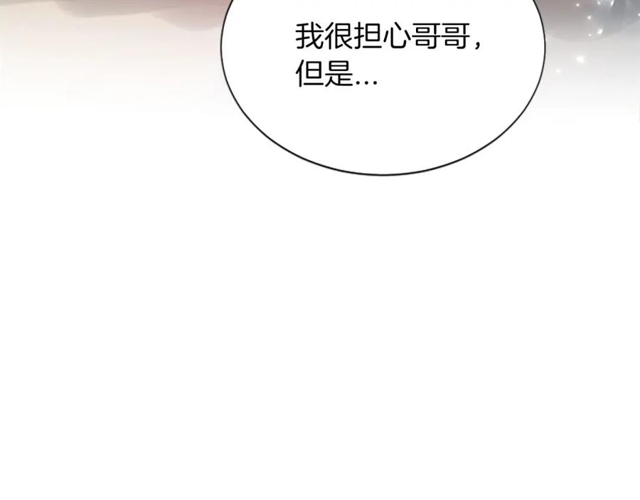 《凤凰血》第73话 幕后黑手 第132页