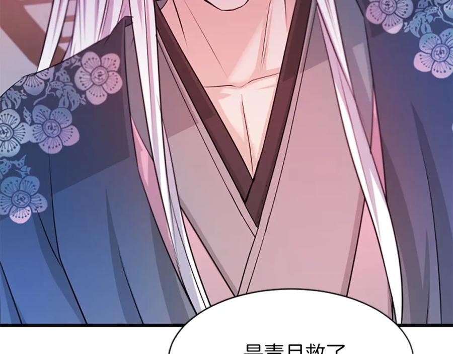 《凤凰血》第73话 幕后黑手 第30页