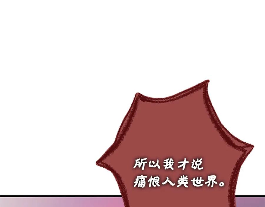 《凤凰血》第73话 幕后黑手 第10页