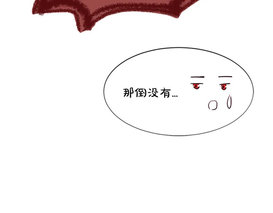 《凤凰血》第73话 幕后黑手 第18页