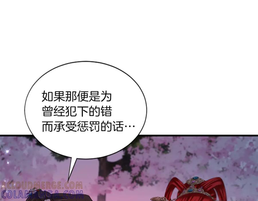 《凤凰血》第73话 幕后黑手 第169页
